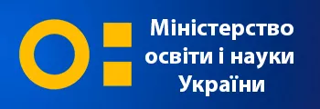 Міністерство освіти і науки України