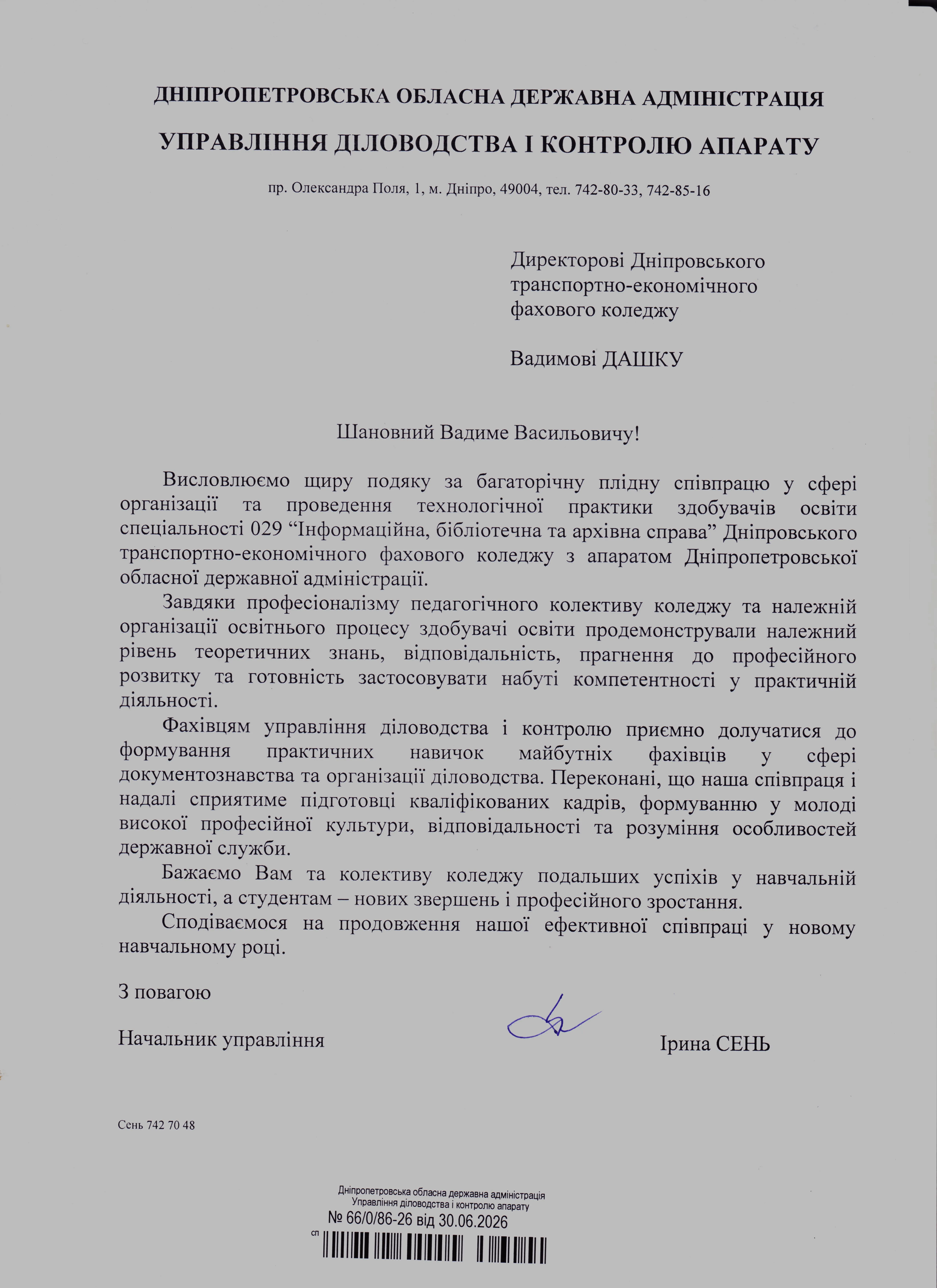 udka-30062026.webp