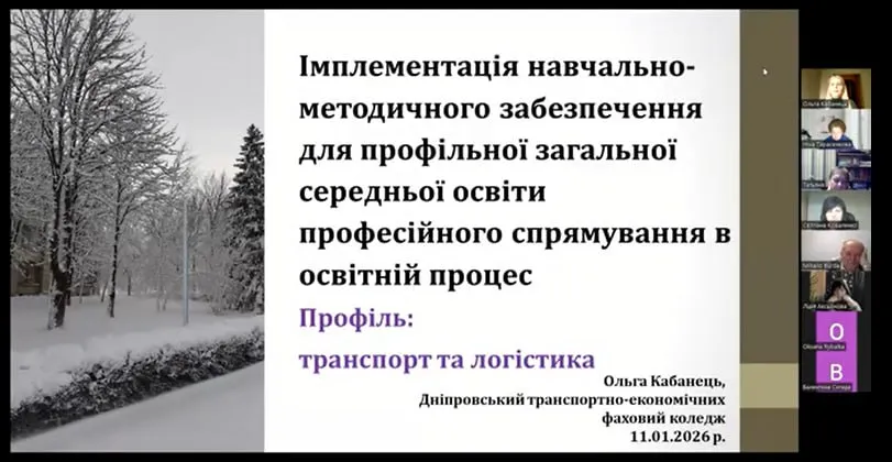 Участь викладача ДТЕФК у впровадженні модельної програми з математики