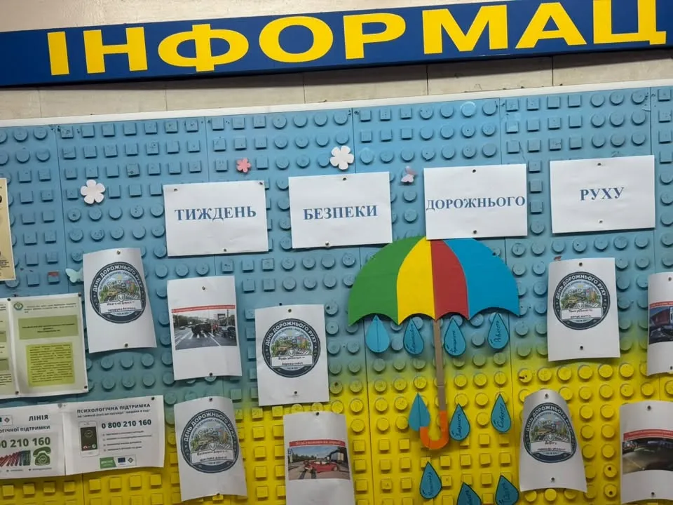 Безпека на повну потужність!