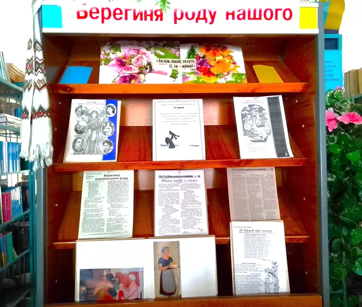 День матері 