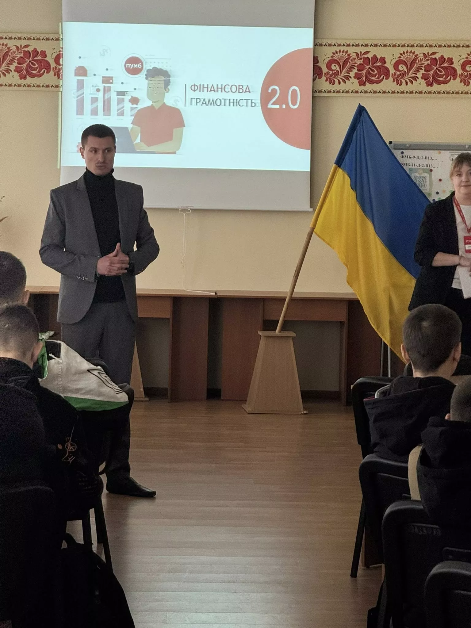 Фінансова грамотність для здобувачів освіти спеціальності J8-25