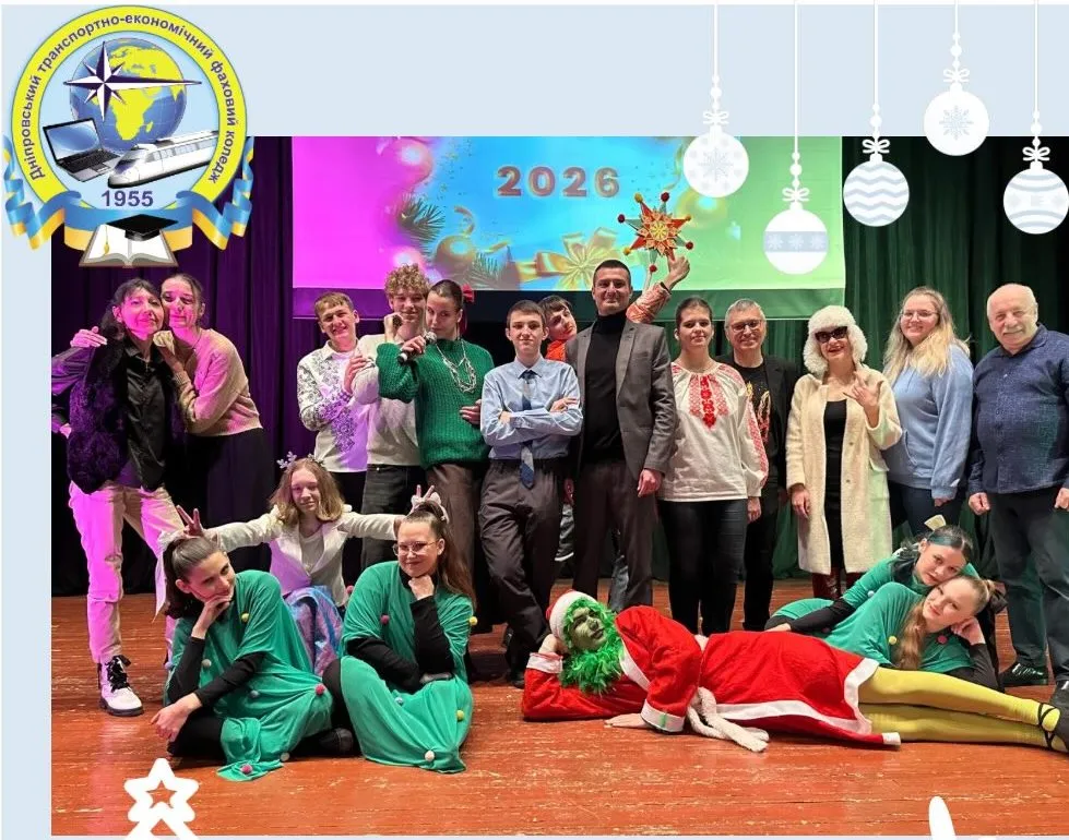 «На зустріч з Різдвяними святами!» 