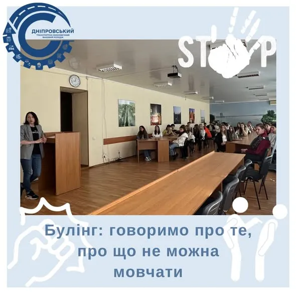 Вся правда про булінг