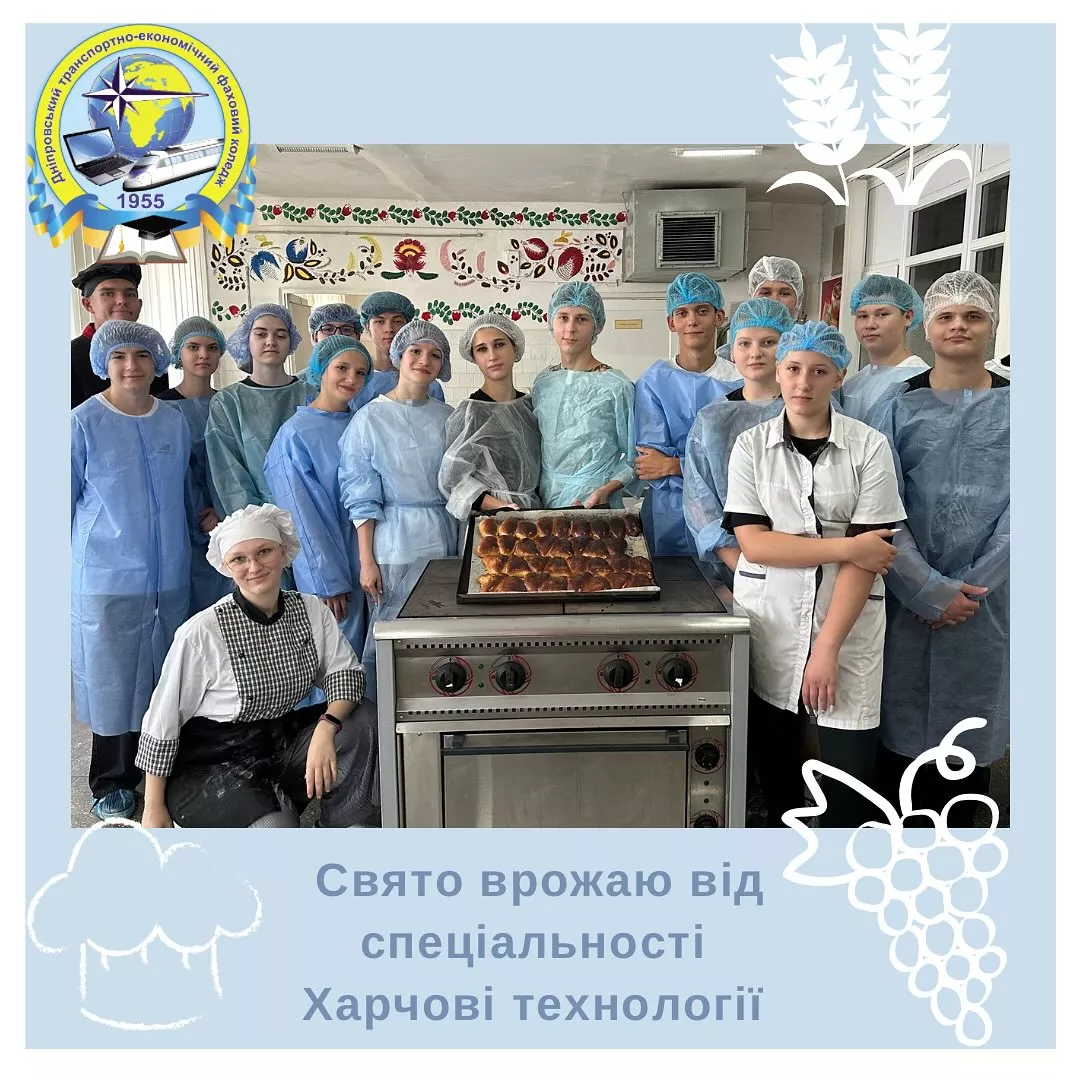 Свято врожаю у нашому коледжі!