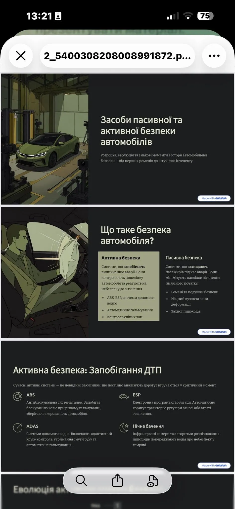 Конференція з правил безпеки дорожнього руху в рамках тижня спеціальності «Автомобільний транспорт»