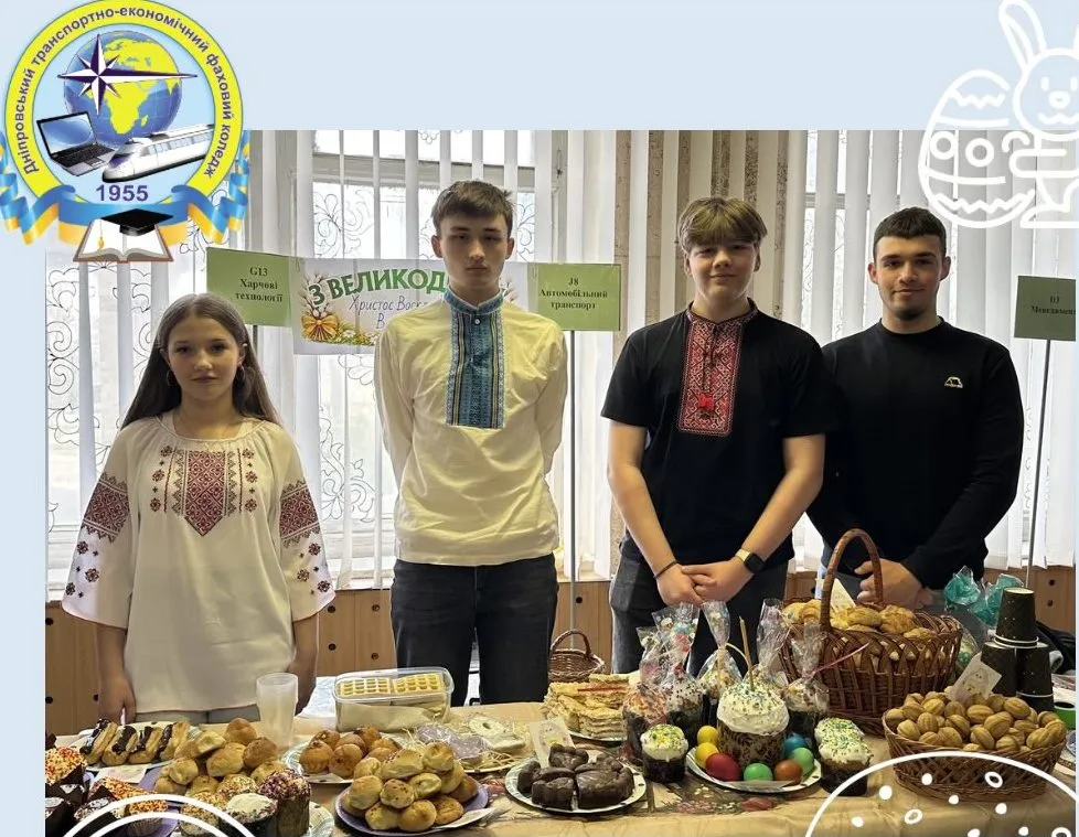 Великодній ярмарок у коледжі 