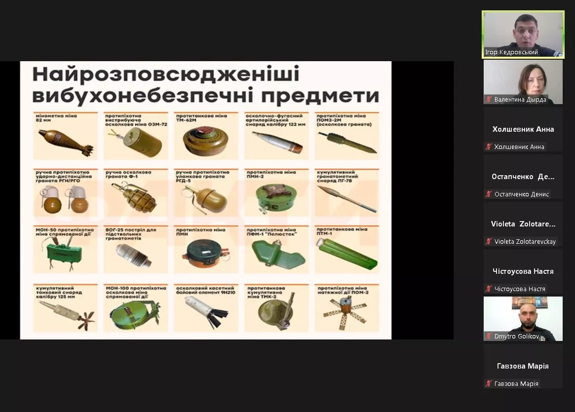 Онлайн-лекція на тему  «Ризики пов‘язані з вибухонебезпечними предметами»