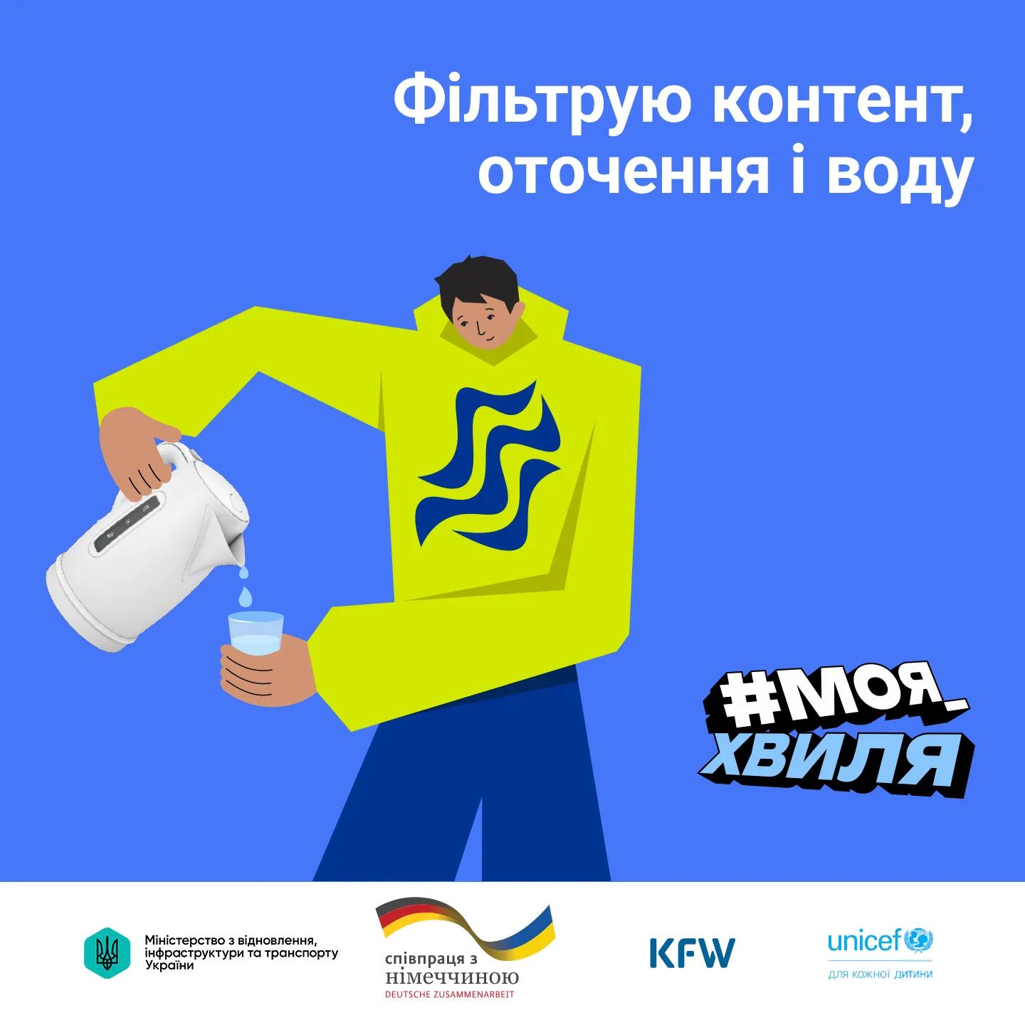 БЕЗПЕЧНА ВОДА — ВІДПОВІДАЛЬНІСТЬ КОЖНОГО!
