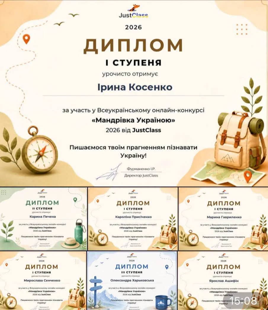 Мандруємо Україною — пізнаємо рідний край! 