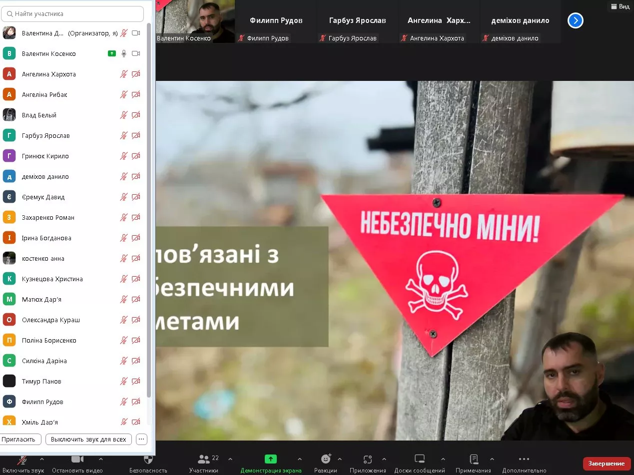 Онлайн-лекція за участю представників патрульної поліції
