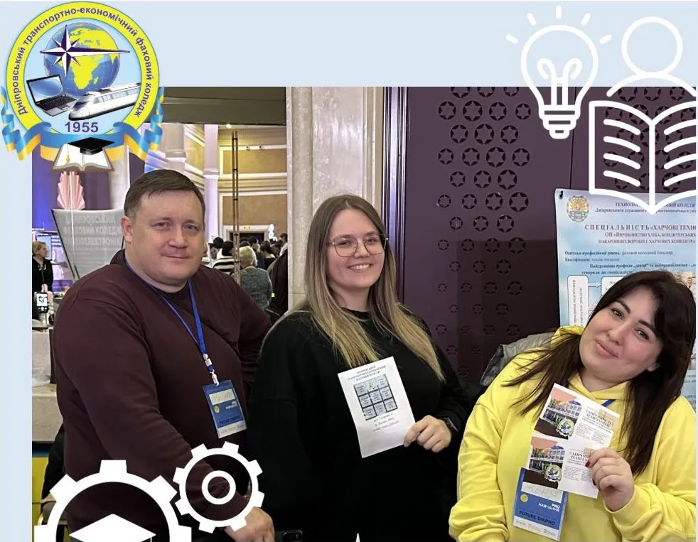 ПРОФОРІЄНТАЦІЙНА РОБОТА (FutureDnipro — простір можливостей для молоді!) 