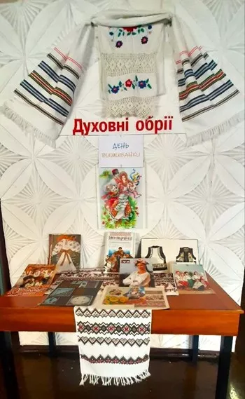 Всесвітній день вишиванки
