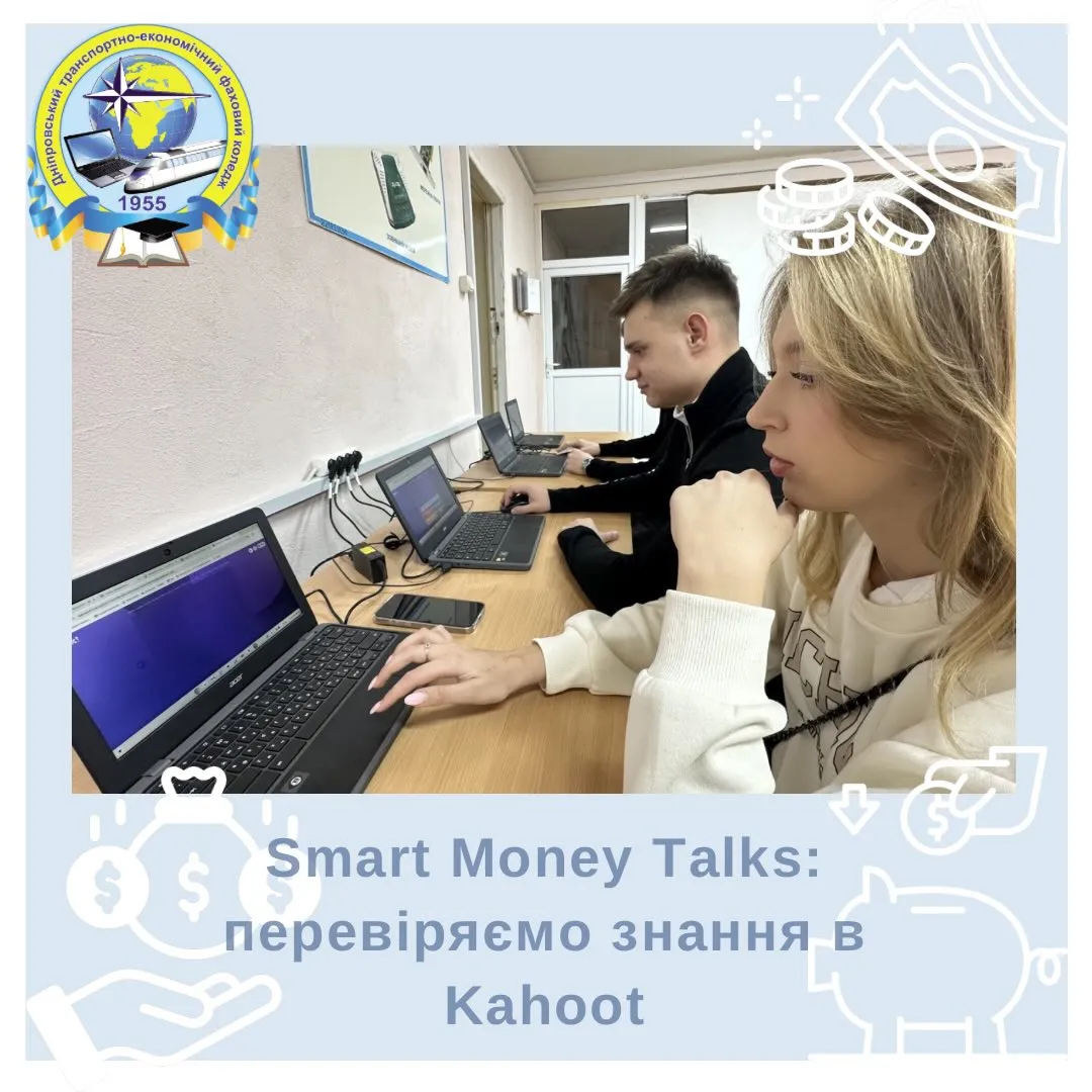 Фінанси можуть бути цікавими — особливо, коли це Kahoot!