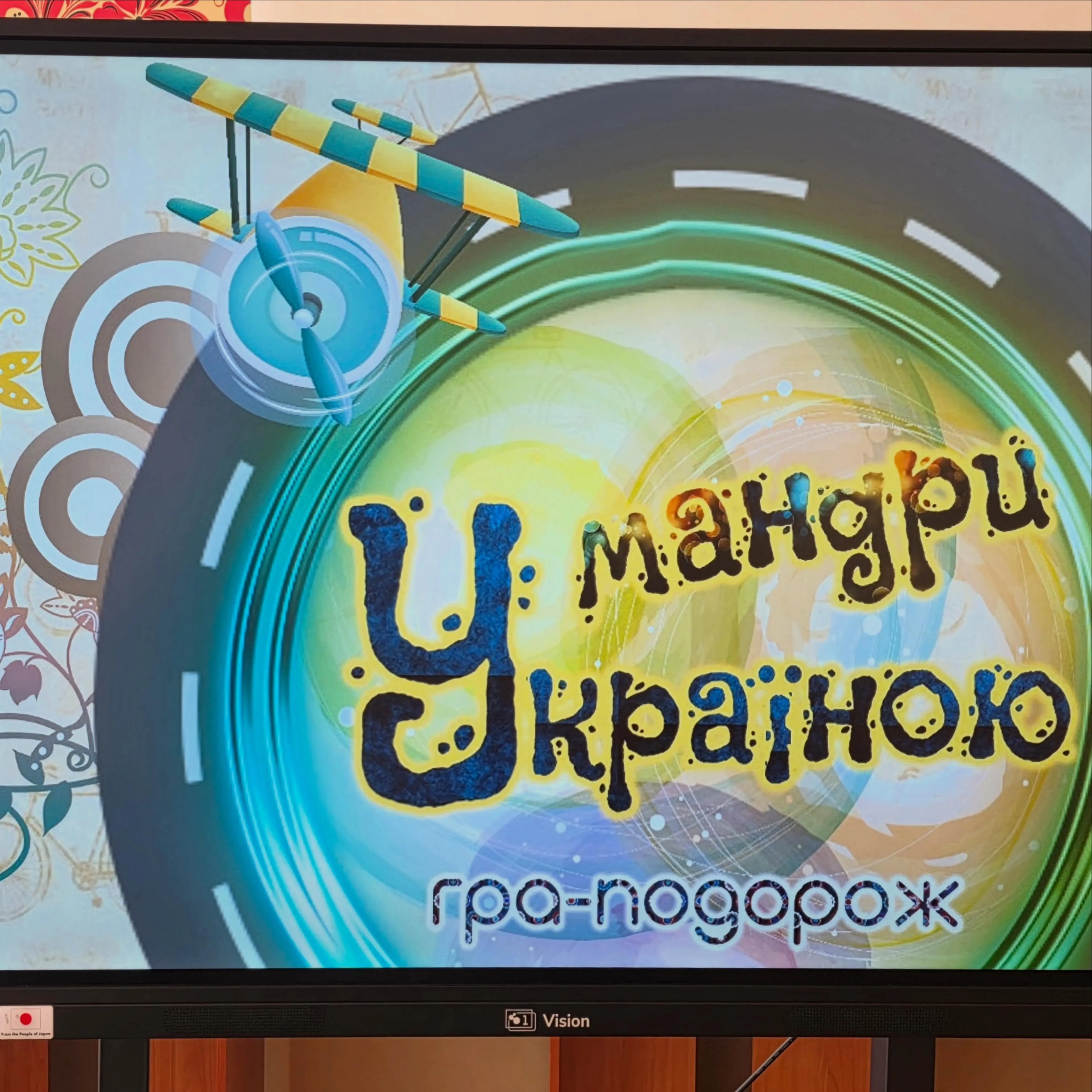 Здобувачі освіти груп К9-25-1 та В13-25-1 взяли участь в інтелектуальній грі «У мандри Україною»! 