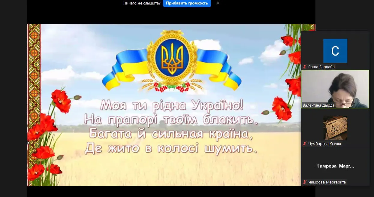 Інтерактивна вікторина до Міжнародного дня толерантності