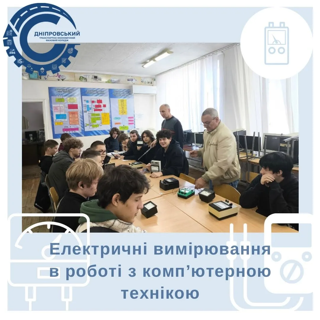 ПРАКТИЧНІ НАВИЧКИ МАЙБУТНІХ ФАХІВЦІВ З КОМП’ЮТЕРНОЇ ІНЖЕНЕРІЇ