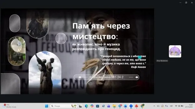 «Пам’ятати, щоб жити»: науково-практична конференція в ДТЕФК