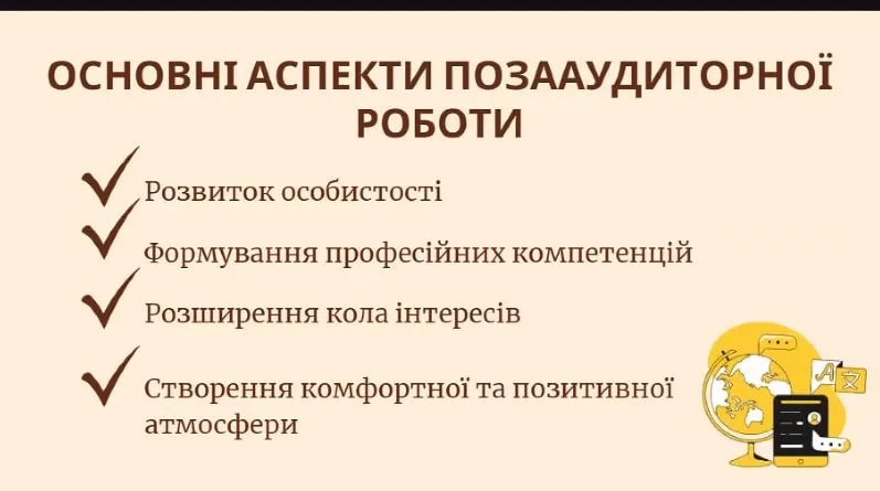Завідувачки відділеннь відвітали конференцію.