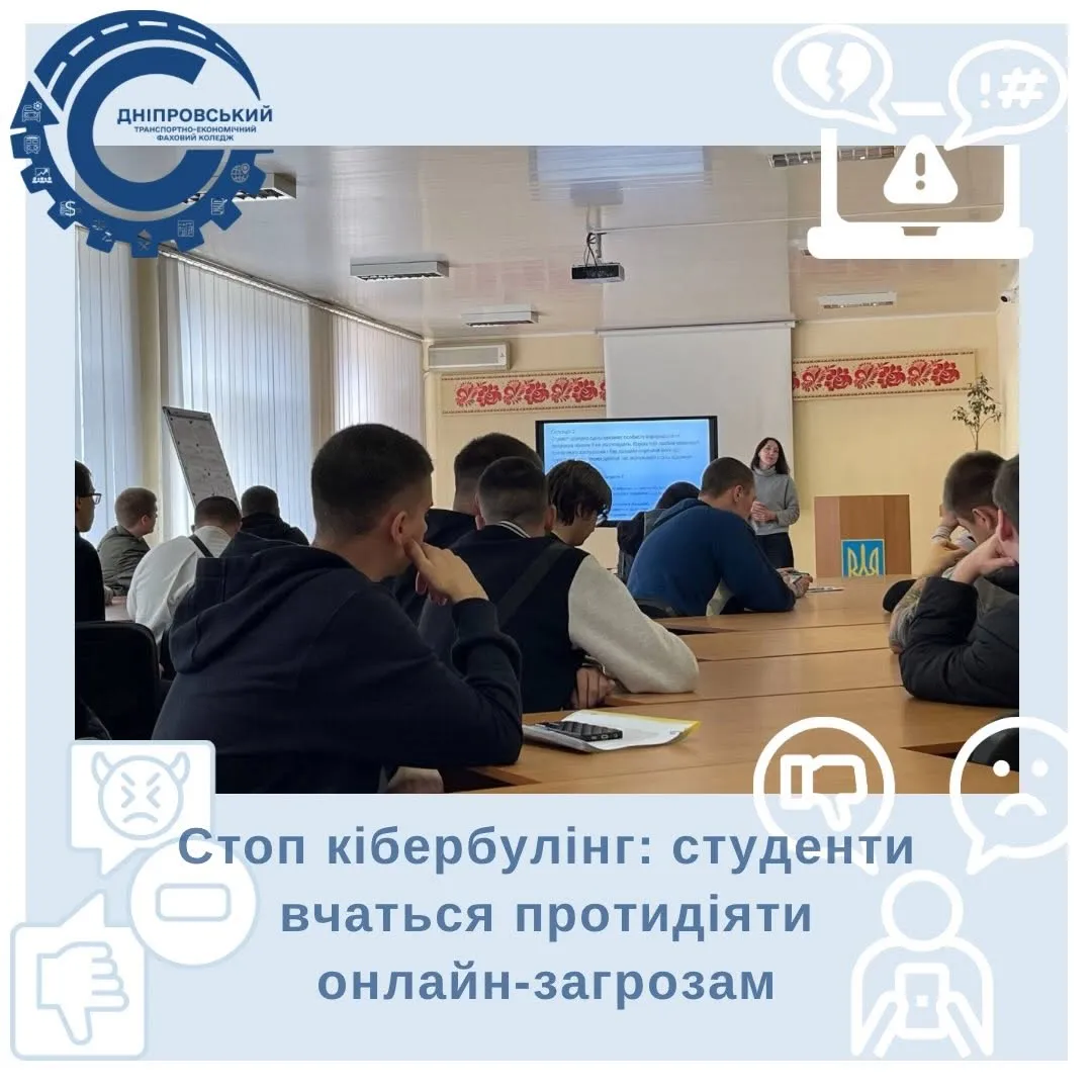 БЕЗПЕЧНИЙ ІНТЕРНЕТ — ВІДПОВІДАЛЬНІСТЬ КОЖНОГО!