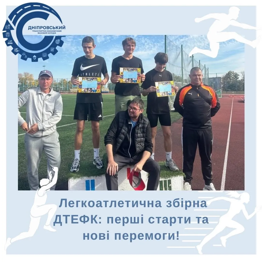 СПОРТИВНІ ДОСЯГНЕННЯ НАШИХ СТУДЕНТІВ! 