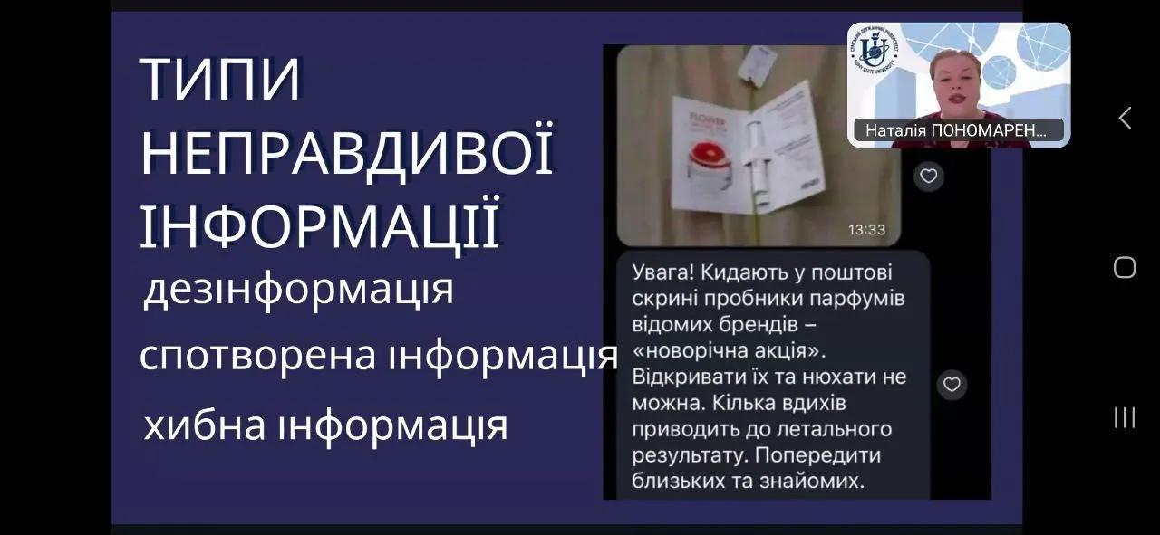 Медіаграмотність — навичка сьогодення.