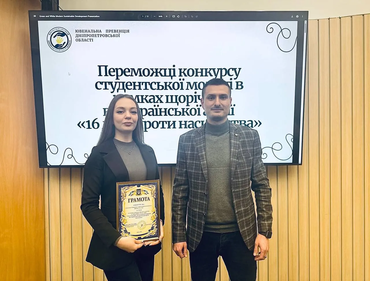 «Сила у добрі»: перемога студентки у конкурсі проти насильства