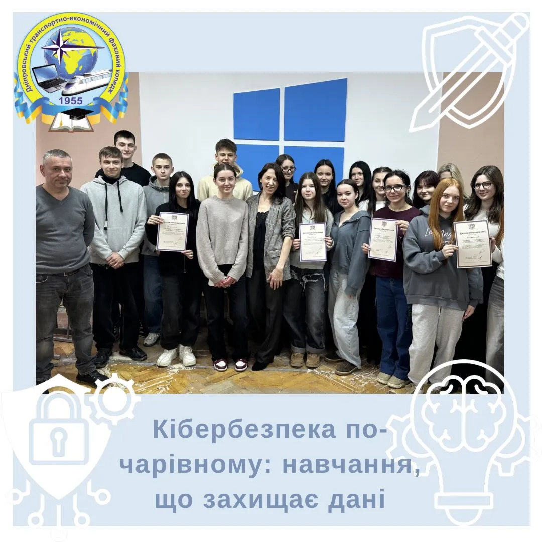 Кібербезпека по-чарівному: навчання, що захищає данні.