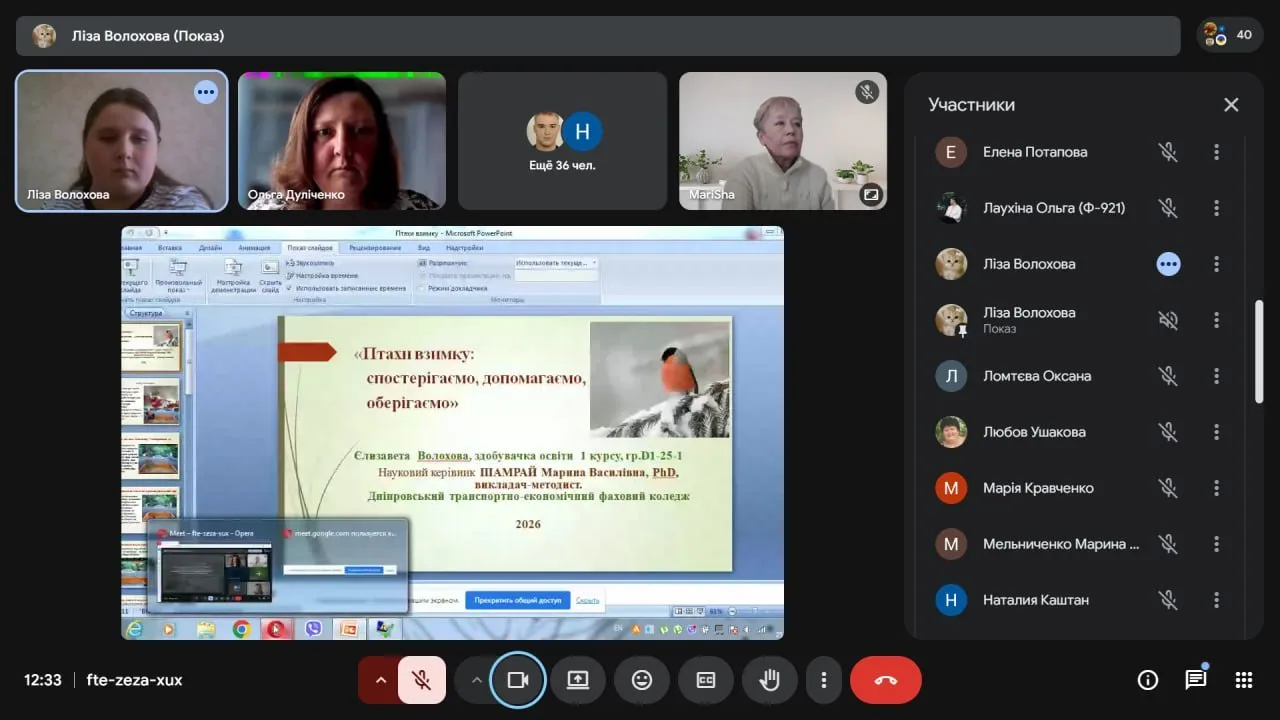 Участь у Всеукраїнській науково-практичній онлайн-конференції «ЕкоБіоХім-2026»