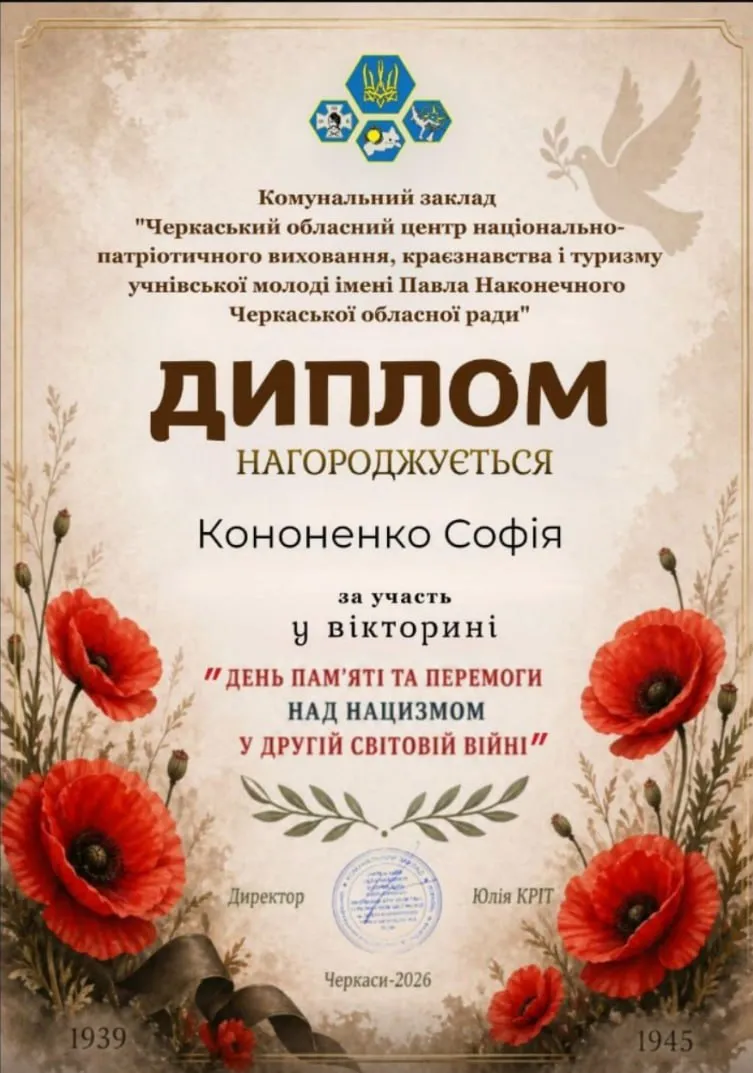 Виховна робота