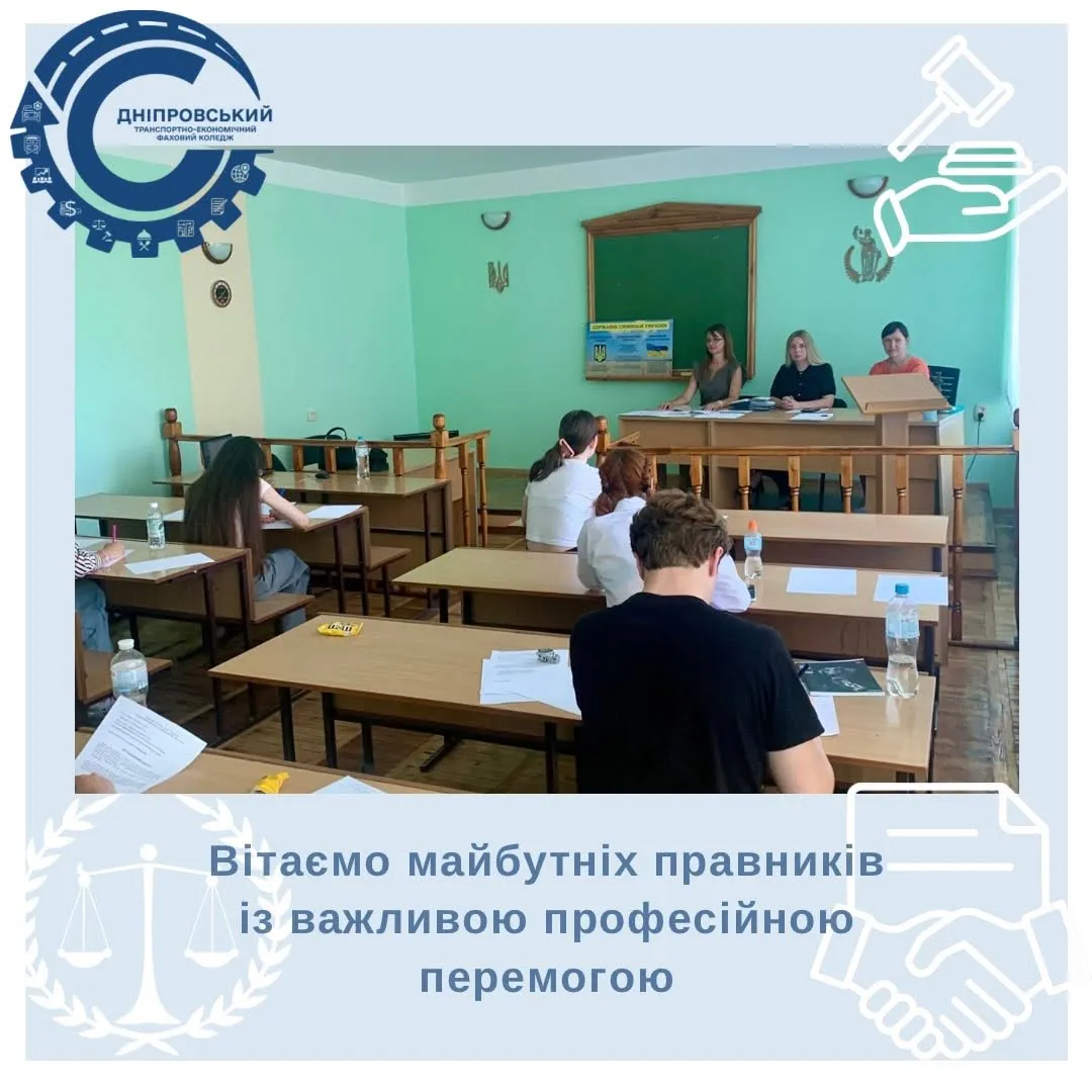 Вітаємо майбутніх правників із важливою професійною перемогою
