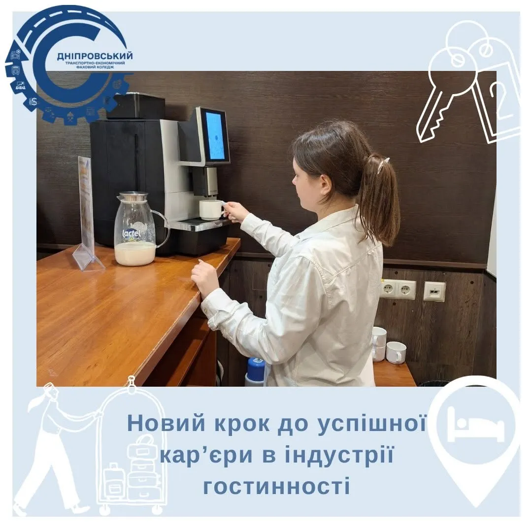 Від навчання — до професії!