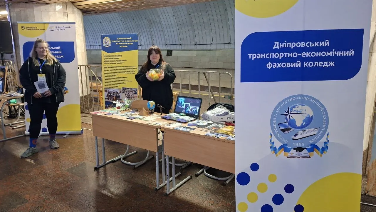 Dnipro Education city 2026 - простір можливостей для майбутніх фахівців!) 