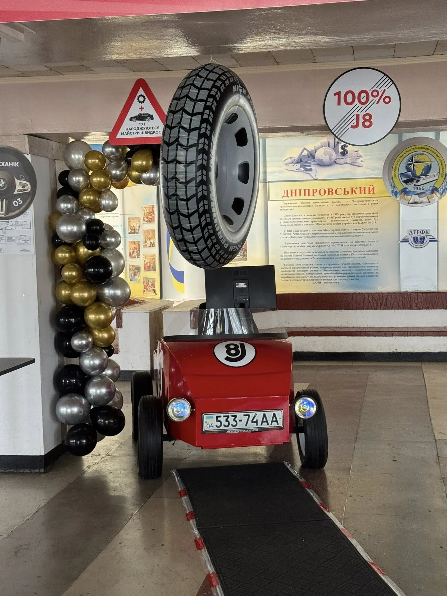 Відділення, де народжуються майстри швидкості