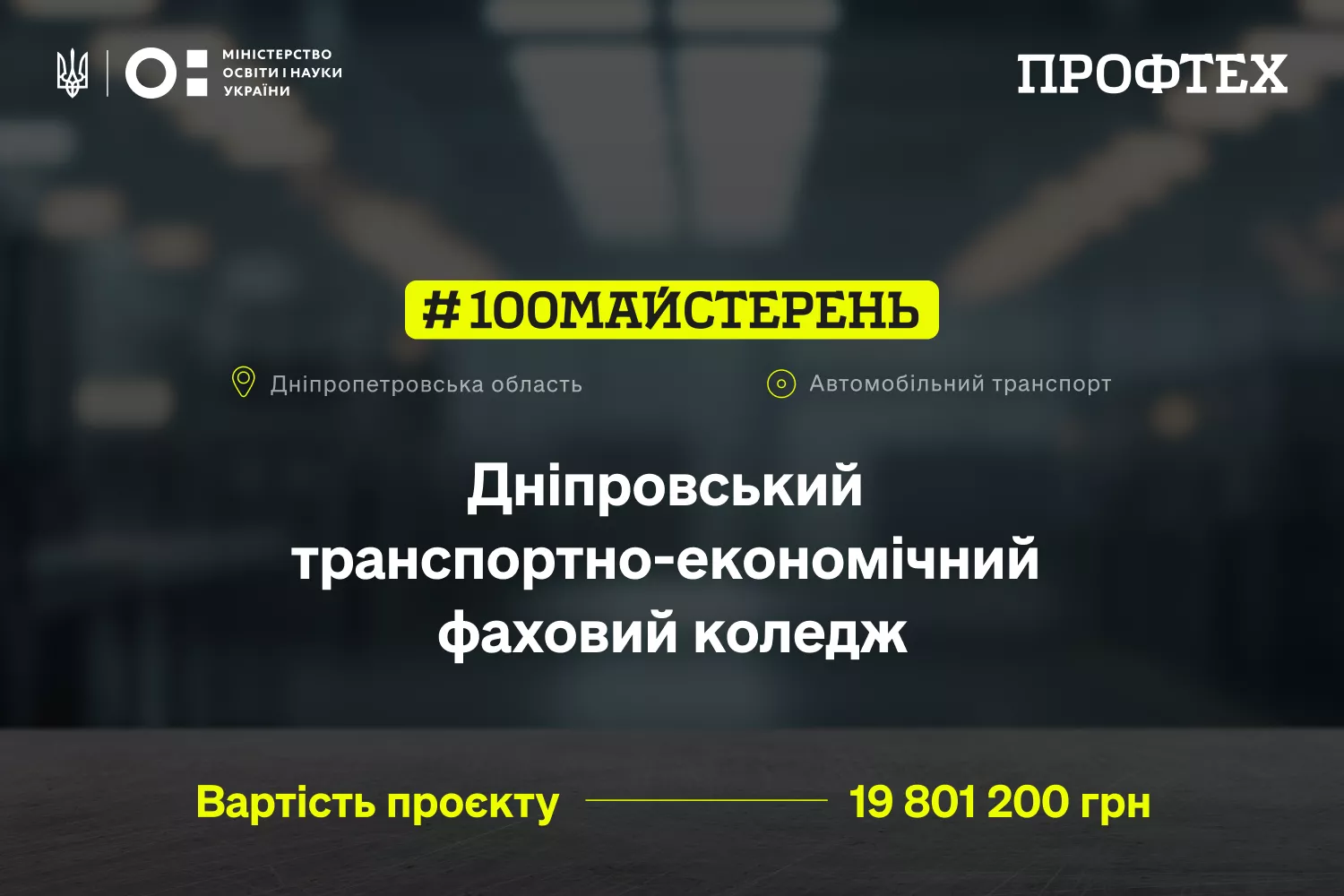 🎉 Маємо чудову новину для нашого закладу!