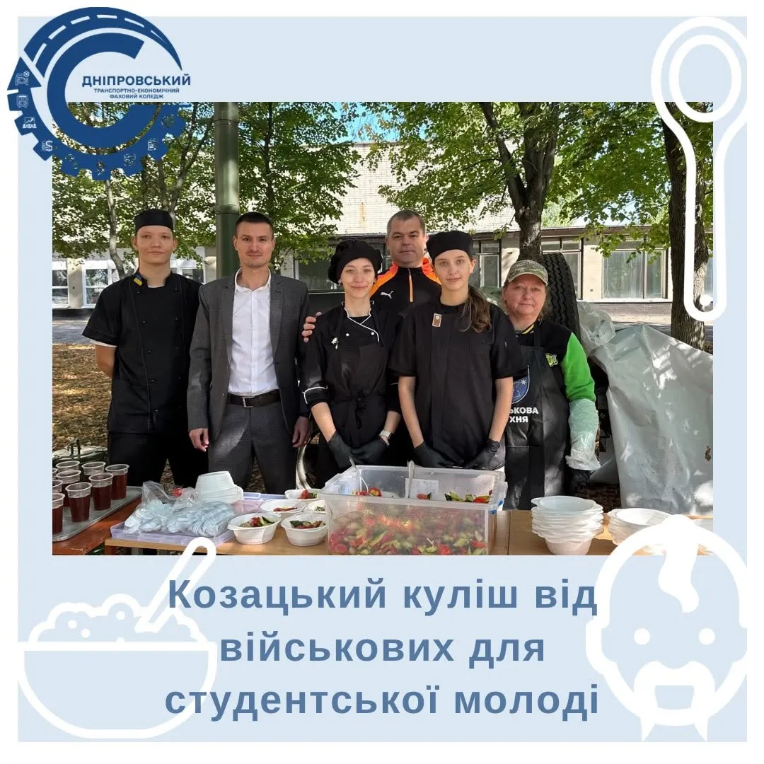 КОЗАЦЬКИЙ КУЛІШ — ІЗ ВДЯЧНІСТЮ ЗАХИСНИКАМ І ЗАХИСНИЦЯМ УКРАЇНИ